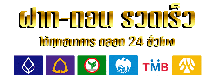 ธนาคาร by usavegass